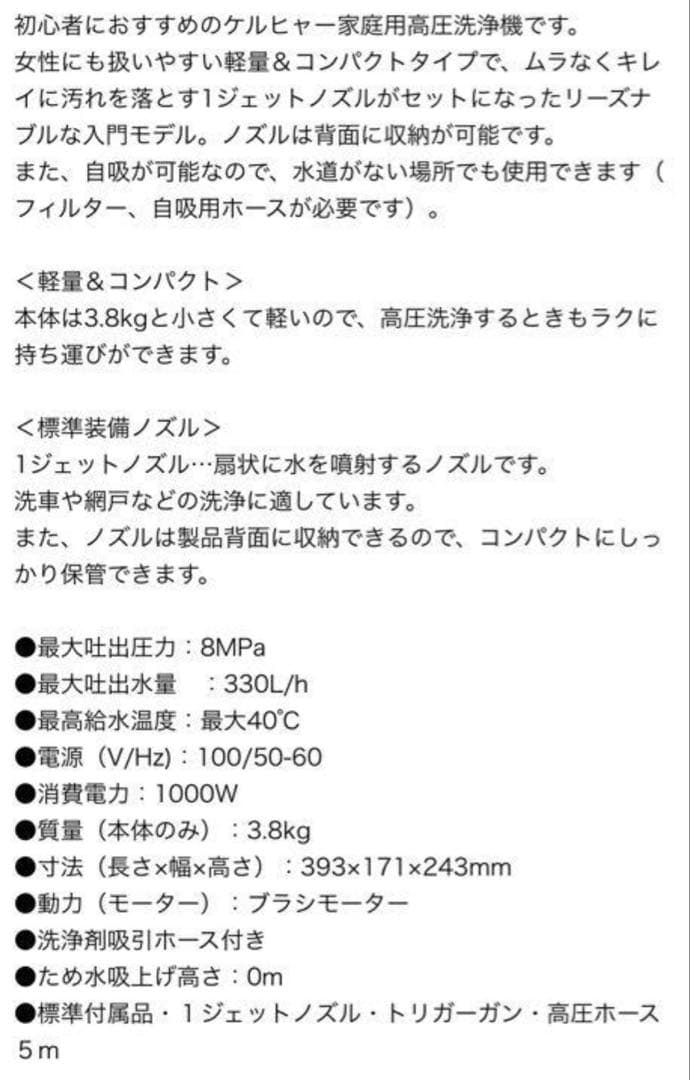ケルヒャー K2 クラシックプラス、延長ホース