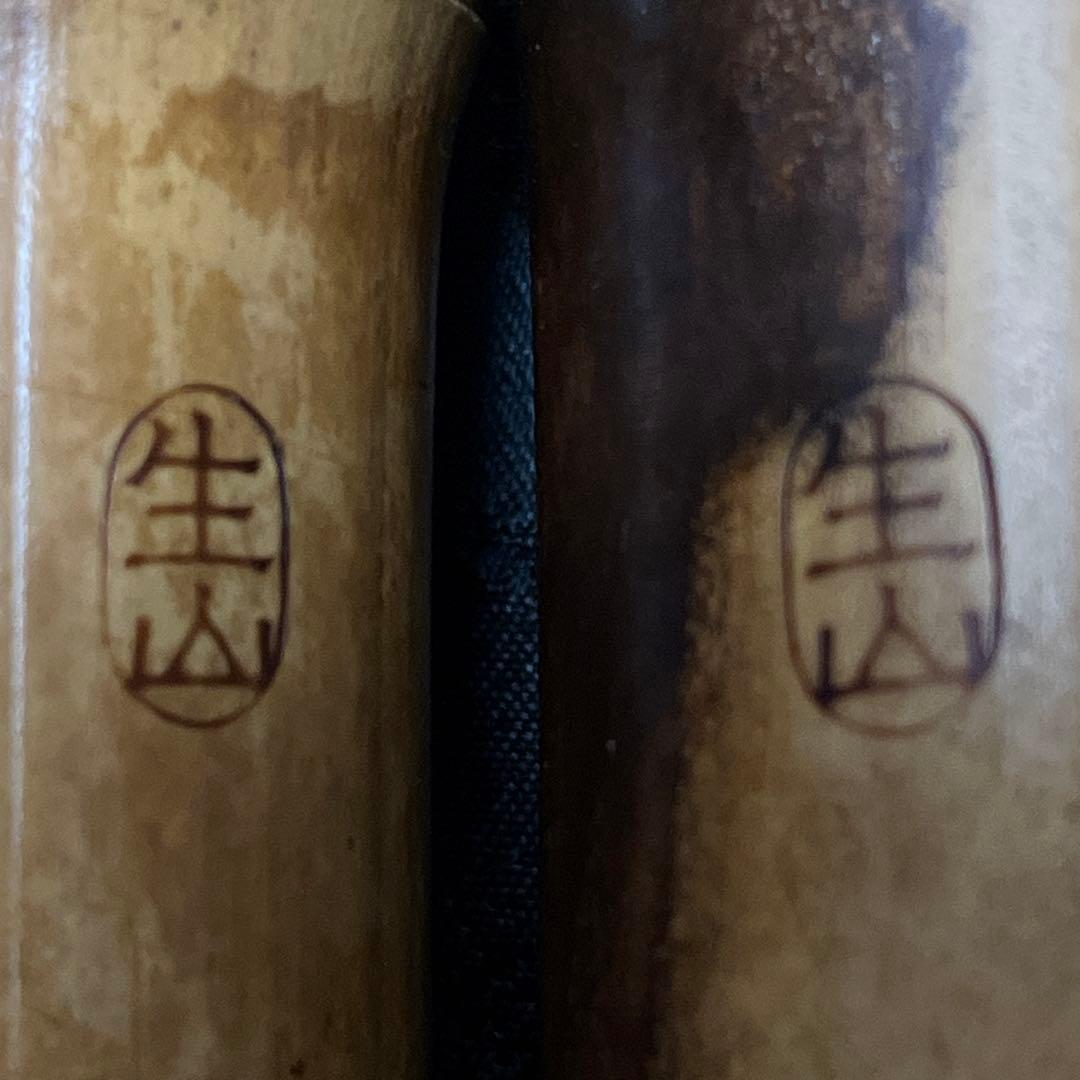 尺八 都山流 在銘 2印 中継ぎ緩み無し 籐巻き 銀一線 【音出し確認済み】