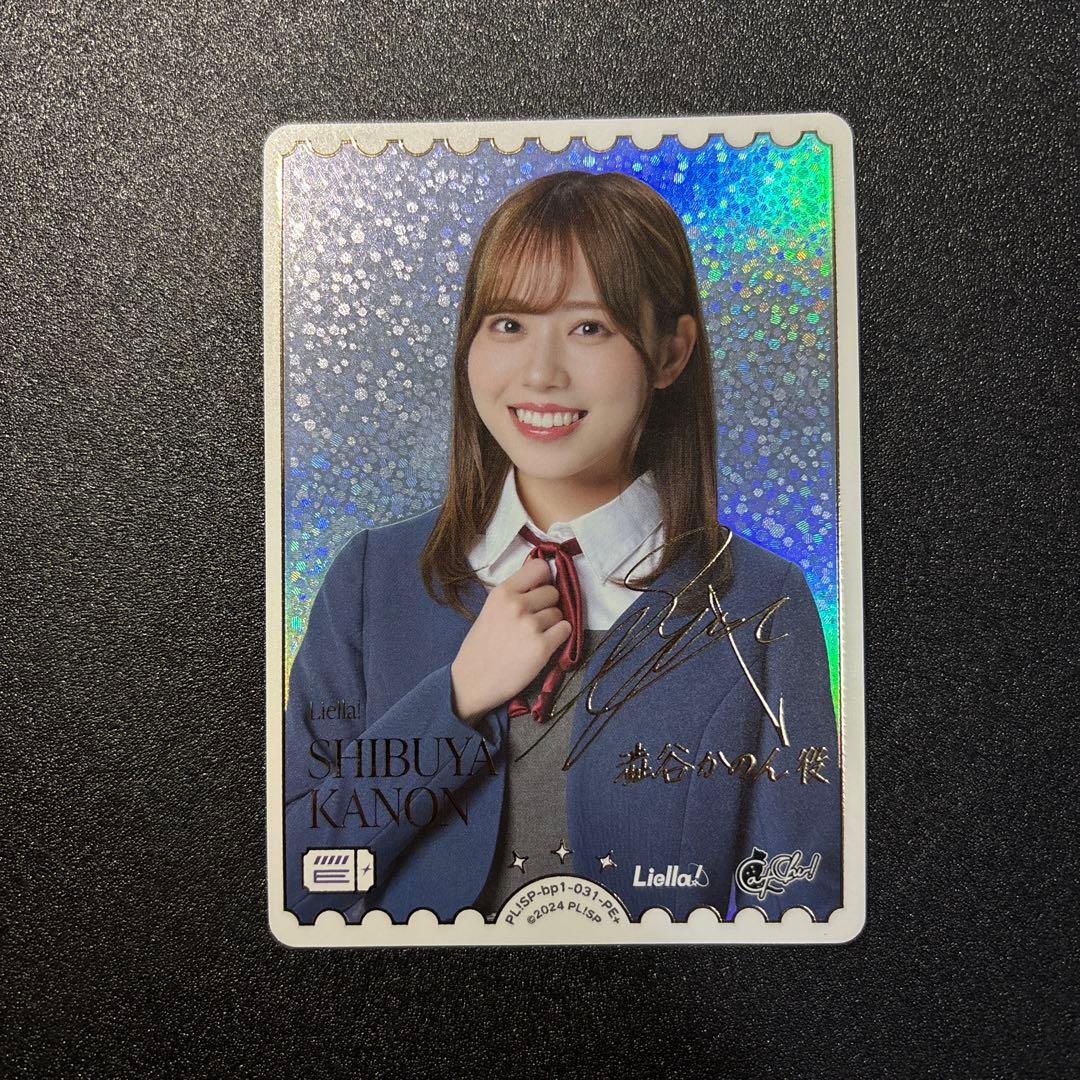 伊達さゆり 澁谷かのん PE+ ラブカ ラブライブカードゲーム