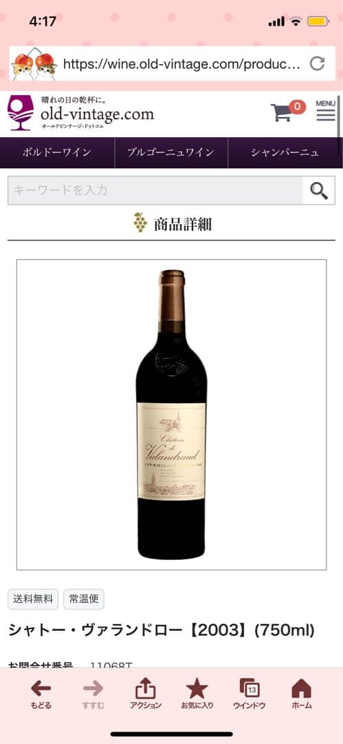 電力開発さま専用