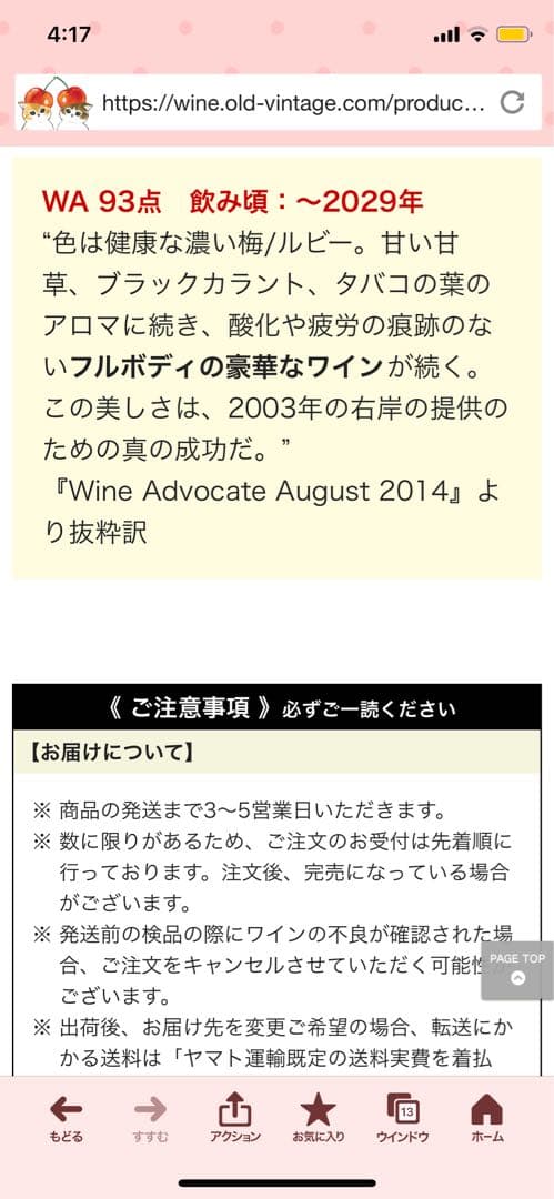 電力開発さま専用