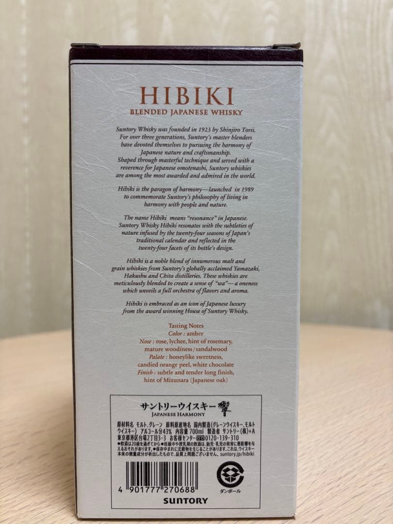 発送不可・手渡し限定　響