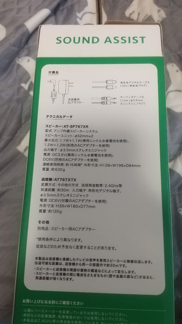 audio-technica ホワイト