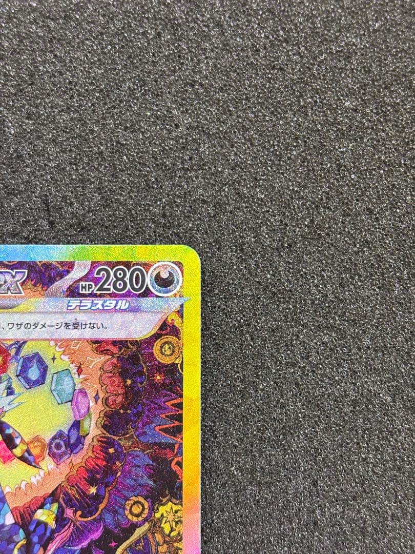 【準美品】ブラッキーex SAR SV8a テラスタルフェスex 217/187