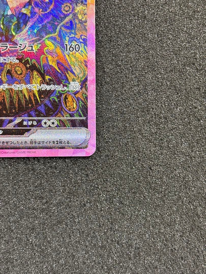 【準美品】ブラッキーex SAR SV8a テラスタルフェスex 217/187