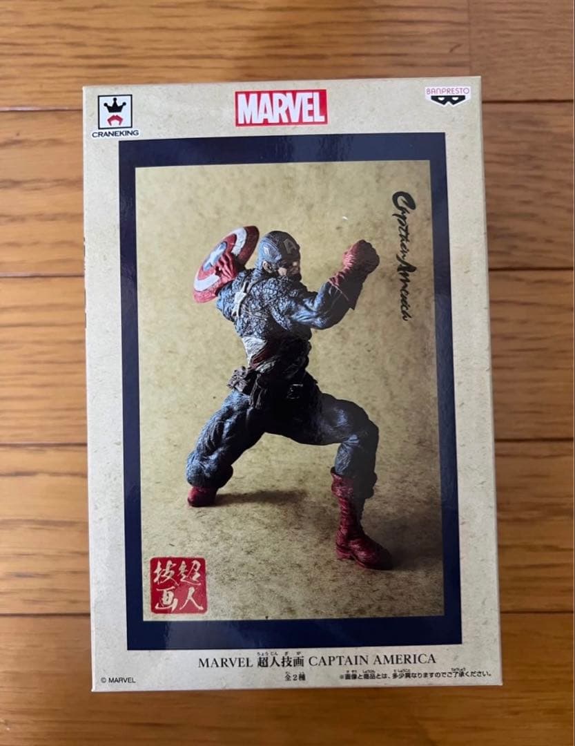 超人技画3体 未開封 マーベル