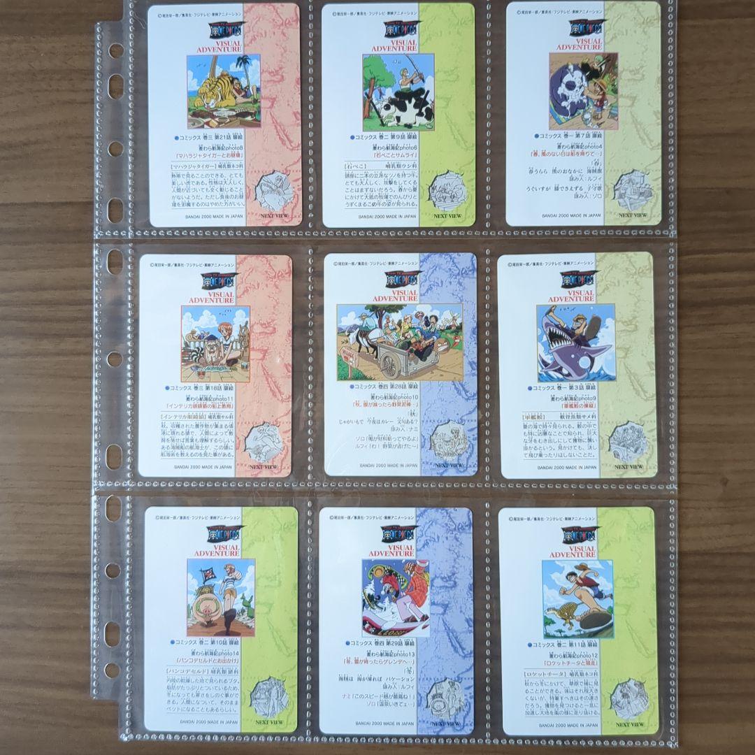 ワンピース ビジュアルアドベンチャー 希少 初段 ノーマルカード３１枚セット