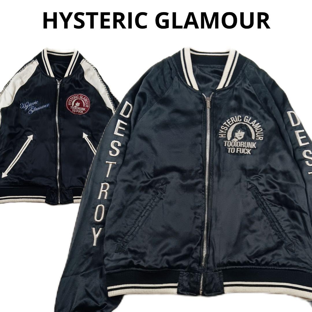 ヒステリックグラマー　スカジャン　リバーシブル　ヒスガール　黒　絹　FREE