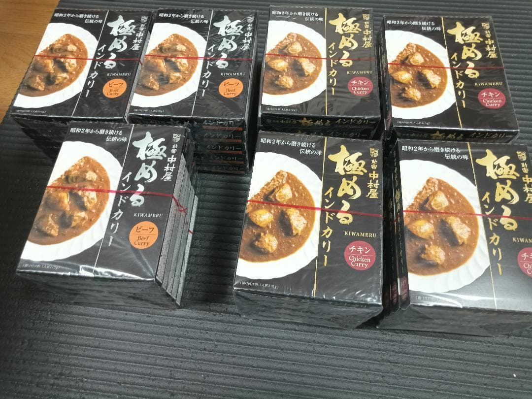 新宿中村屋 極めるインドカリー ビーフ 5個×3 チキン5個×4