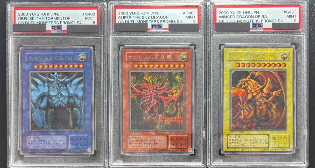 【PSA9】三幻神 G4 シークレット 3枚セット