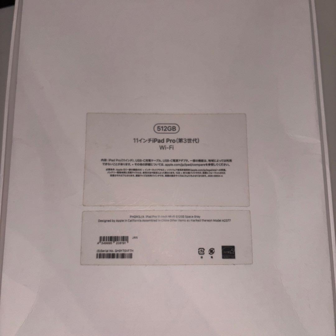 iPad Pro 11インチ (第3世代) スペースグレー