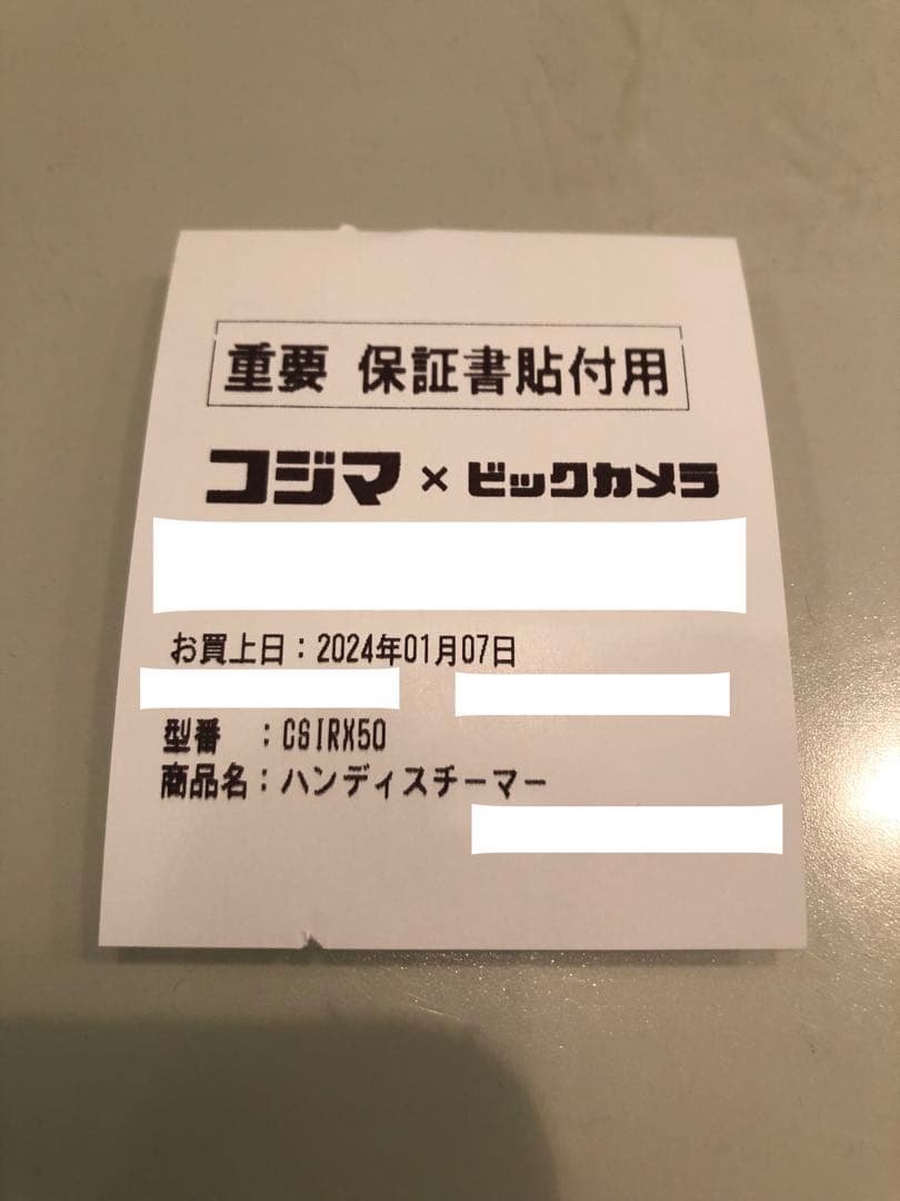 【新品未使用品】日立衣類スチーマー