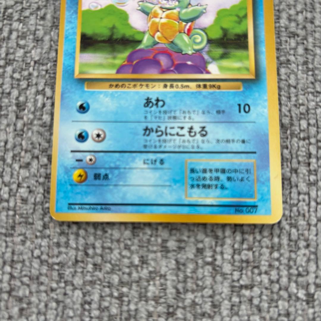 ゼニガメ 第1弾拡張パック マークなし ●なし 枠ずれ 希少