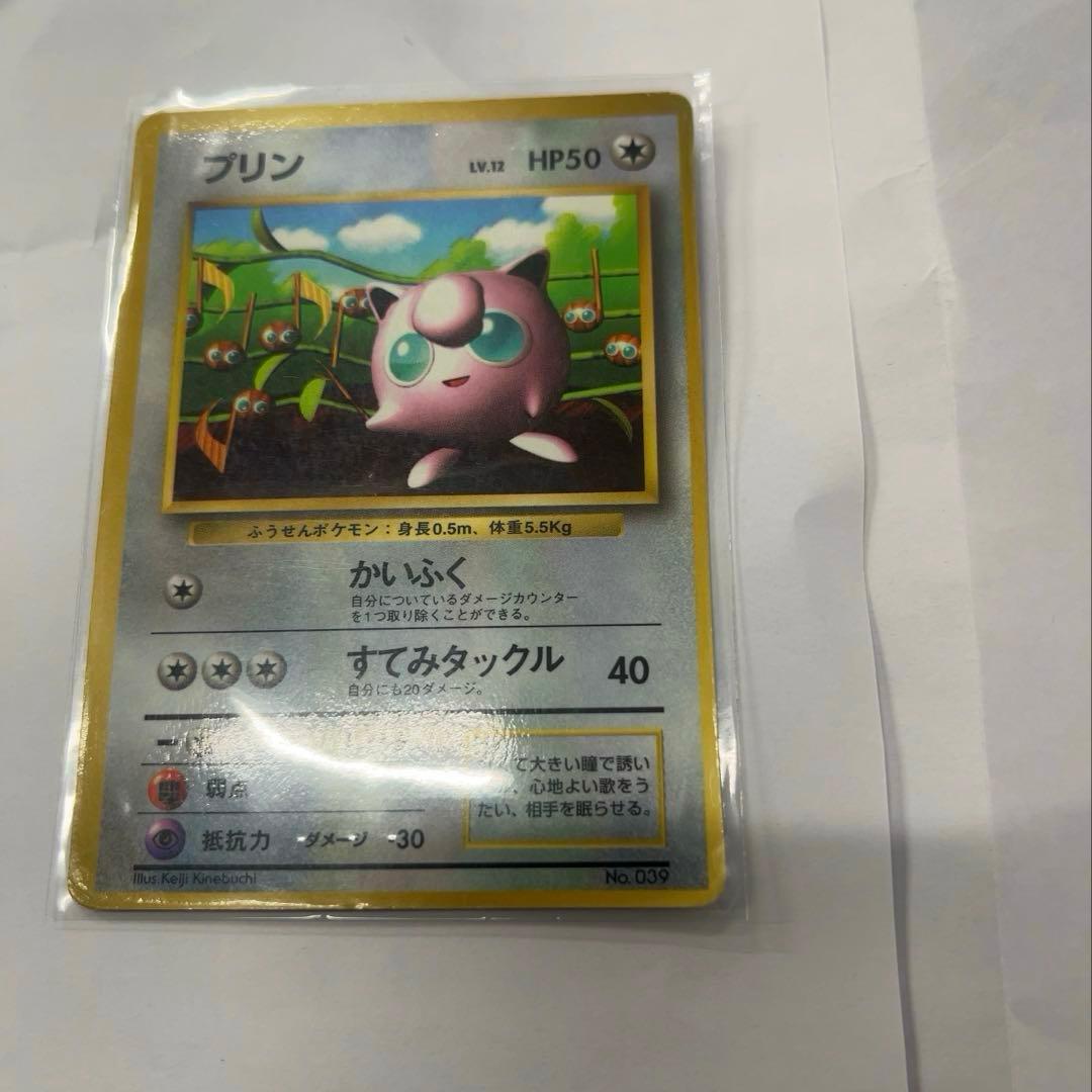 プリン コロコロ 96年11月号 プロモ 光沢あり 旧裏 マークなし ポケモン