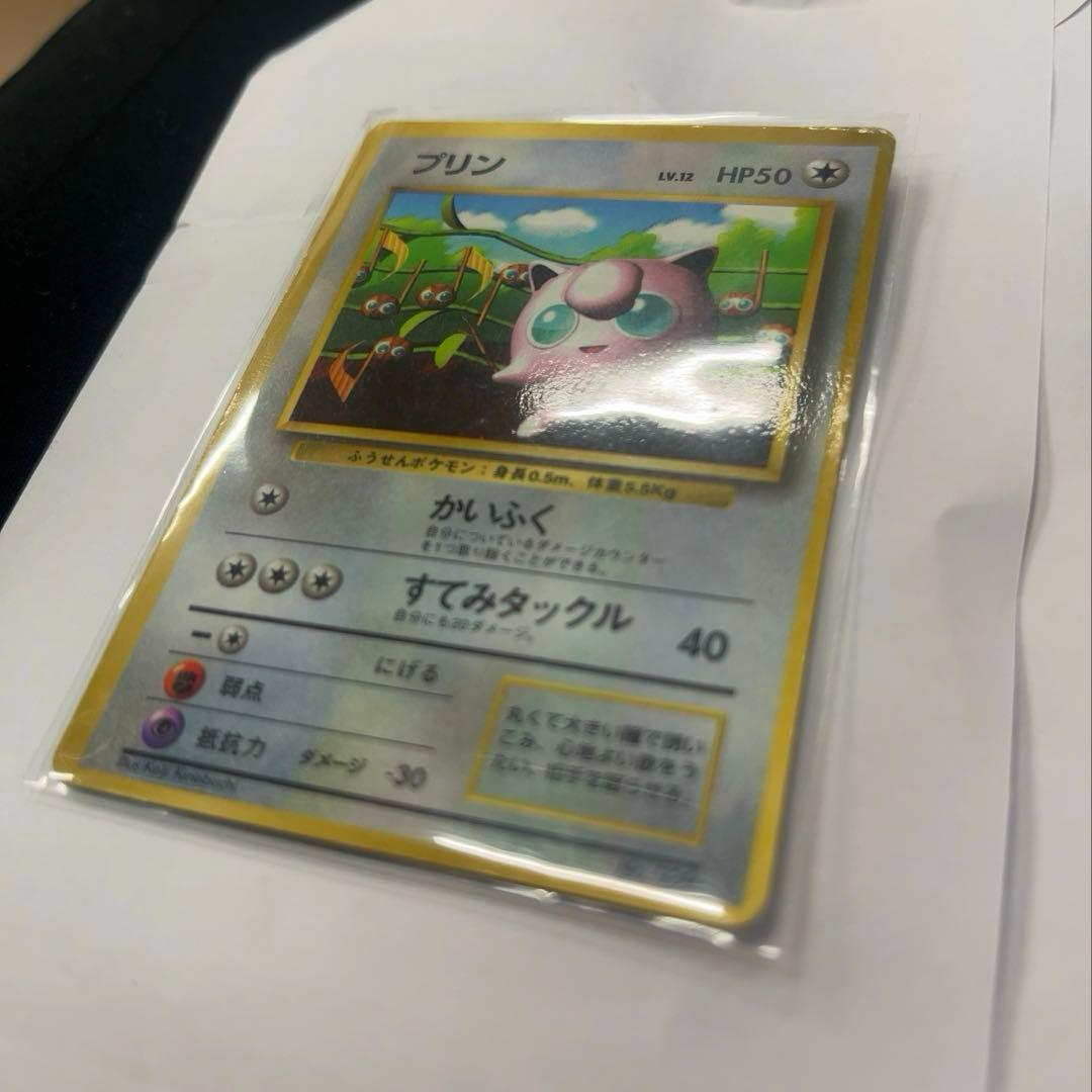 プリン コロコロ 96年11月号 プロモ 光沢あり 旧裏 マークなし ポケモン