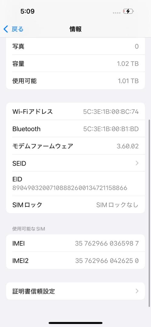 美品 iPhone 14 Pro 1TB SIMフリー バッテリー100% 箱
