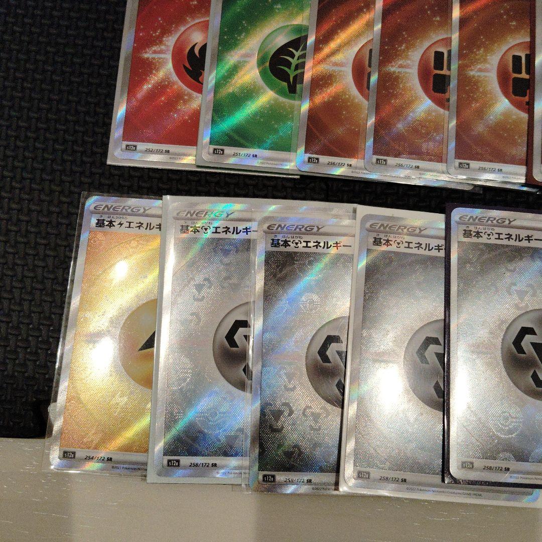 基本エネルギーSR 36枚 バラ売り可能