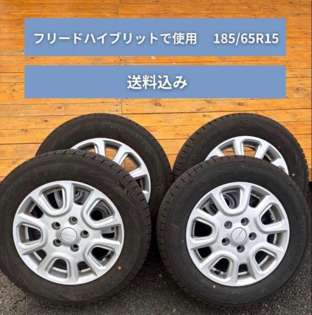 【送料込み】2025年製15インチ スタッドレスタイヤ＆ホイール4本