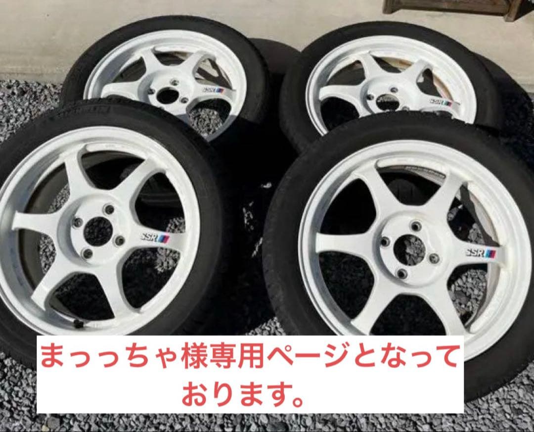 まっっちゃページ①