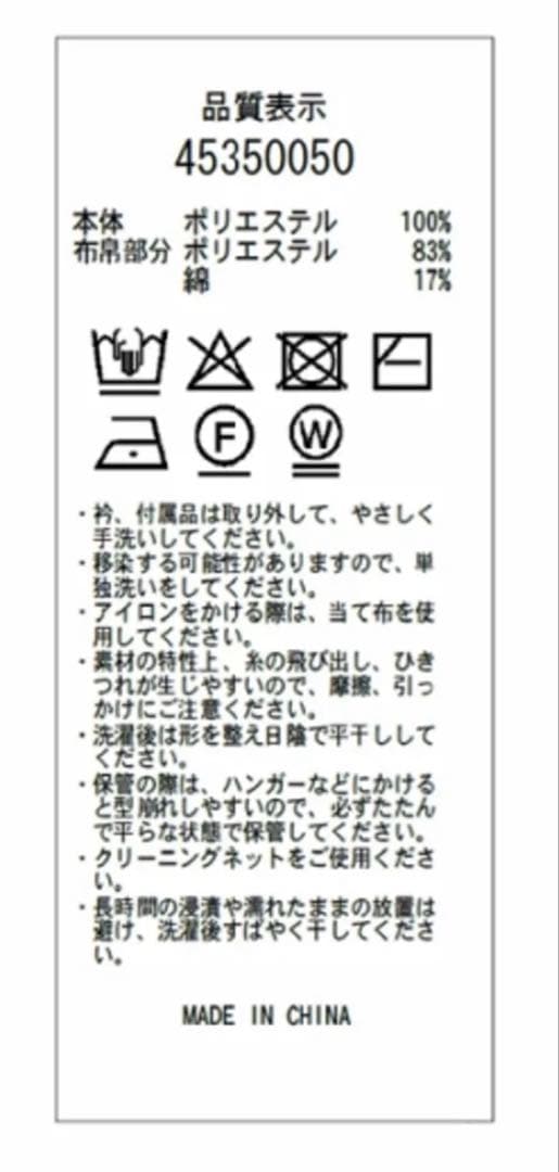 美品　JUSGLITTY 衿付きカノコカーデ