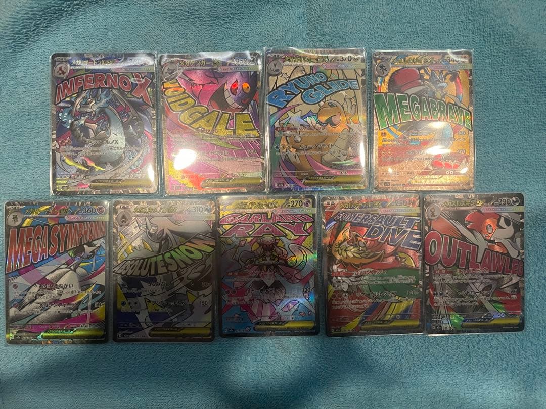 MEGAドリーム　MAセミコンプ　９種 メガリザードンMA メガゲンガーMA等