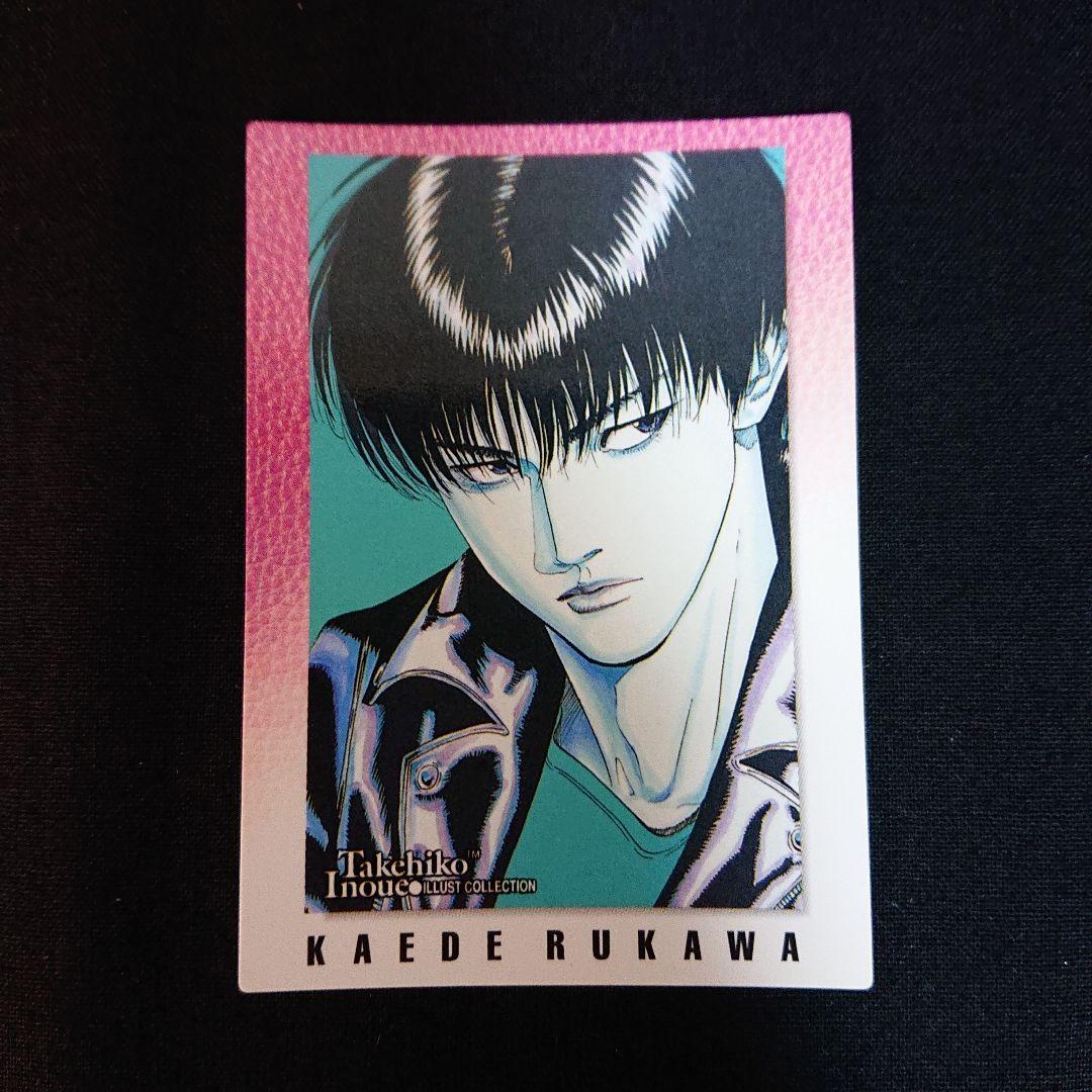 スラムダンク カードダスマスターズ 31 カード 流川楓