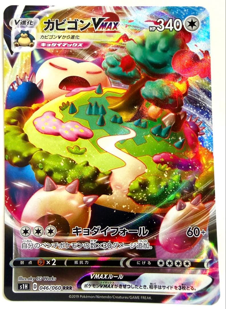 ポケカ 9点セット プロモ ギラティナVSTAR リーフィアVSTAR 等