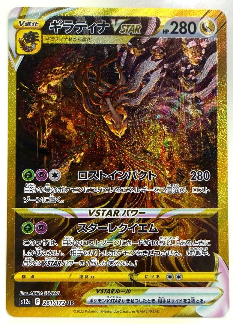 ポケカ 9点セット プロモ ギラティナVSTAR リーフィアVSTAR 等