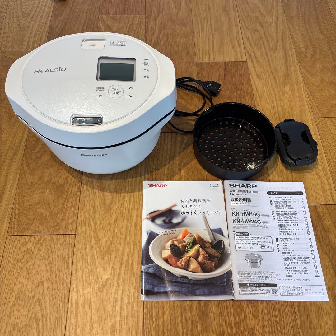 KN-HW16G-W ホットクック　ヘルシオ　1.6L