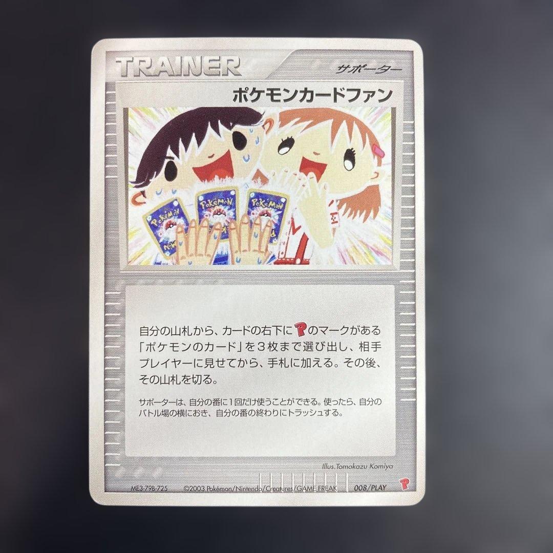 ポケモンカードファン PROMO ポケモンカードプレイヤーズクラブ PLAYプ…