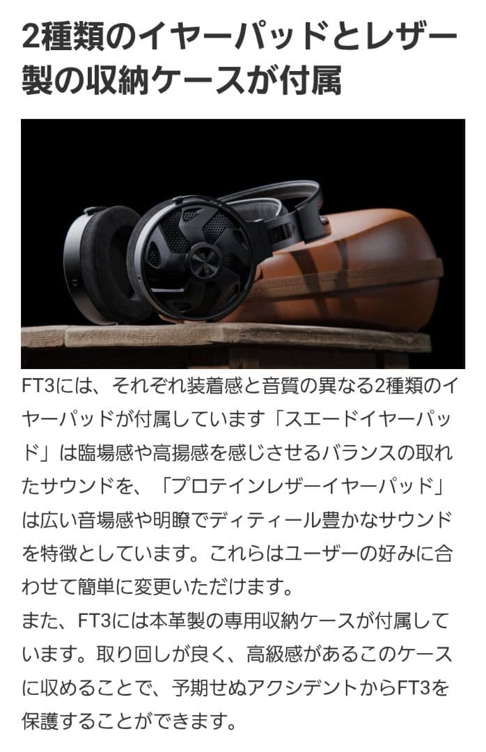 ◆【ほぼ新品】Fiio FT3 有線ヘッドホン 開放型 32Ω◆