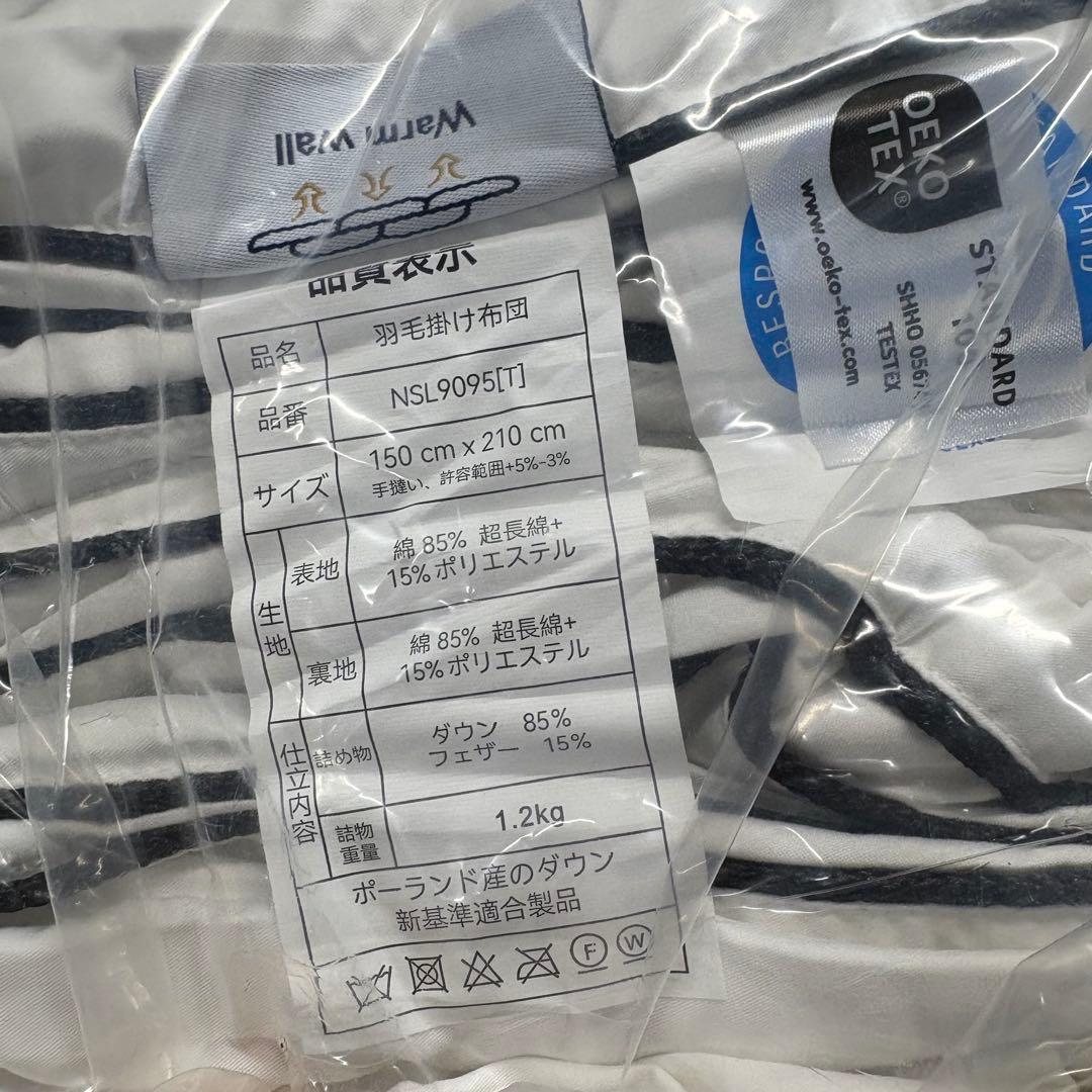 01新品未開封　羽毛布団　150x210cm シングル　掛け布団　100％羽毛