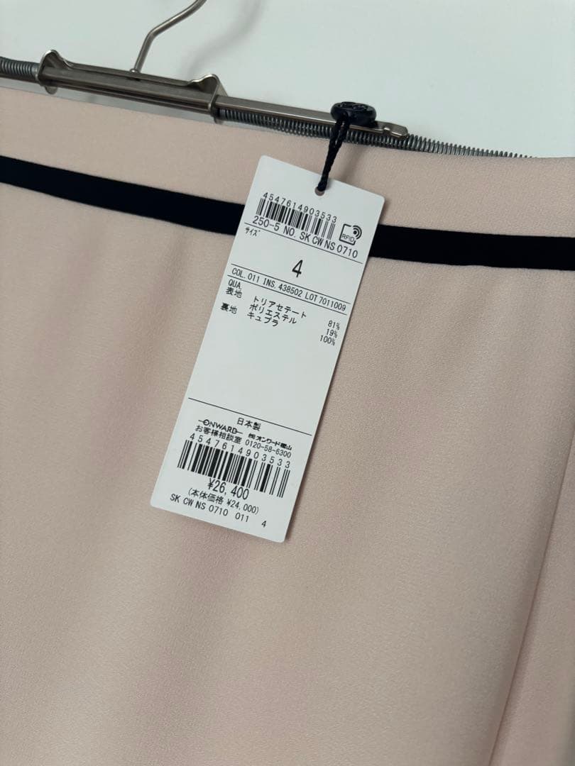 ベイジ beige cindy スカートスーツ上下 サイズ4 新品未使用タグ付き