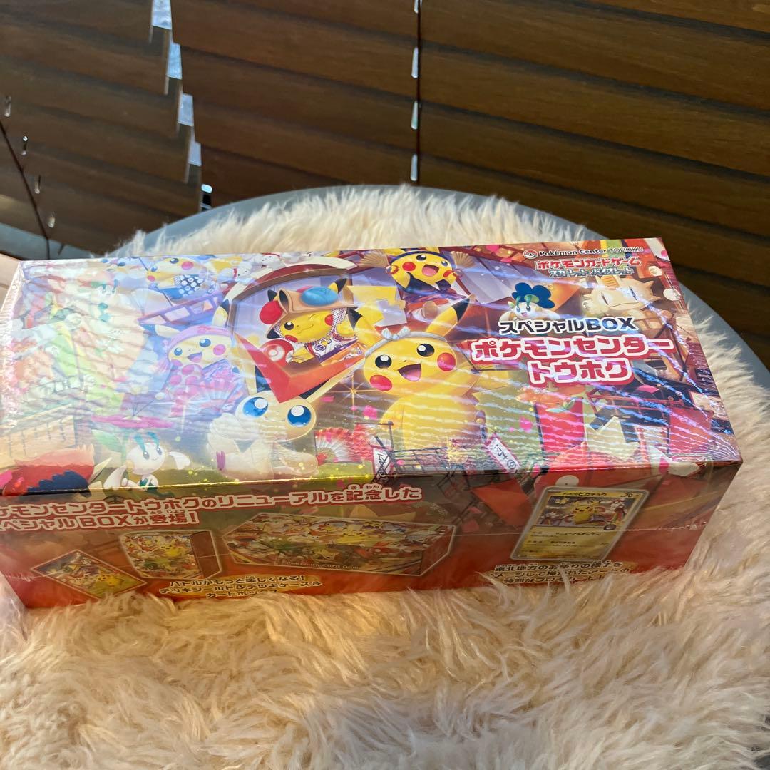 【新品未使用・プロモカード付】ポケモンセンター トウホク スペシャルBOX