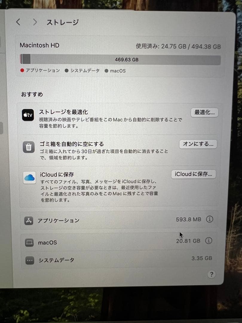 Apple MacBook Pro 13インチ M1 充電器付き