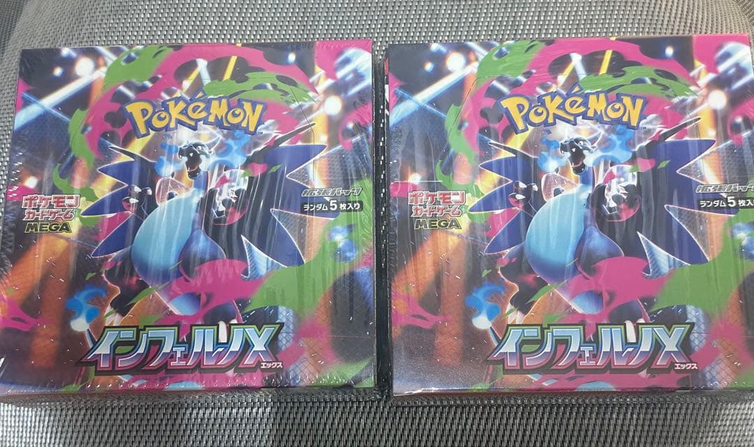 インフェルノX BOX シュリンク付き 2箱