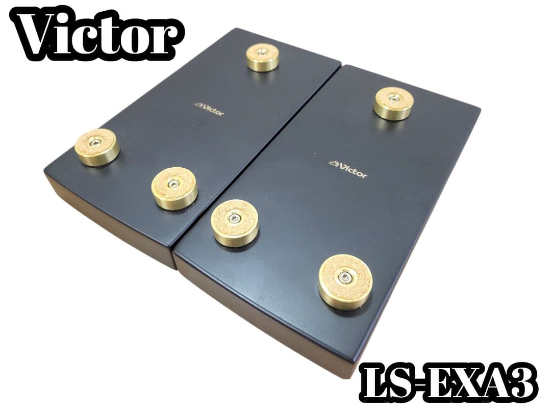 Victor LS-EXA3 スピーカーベース ペア スピーカースタンド