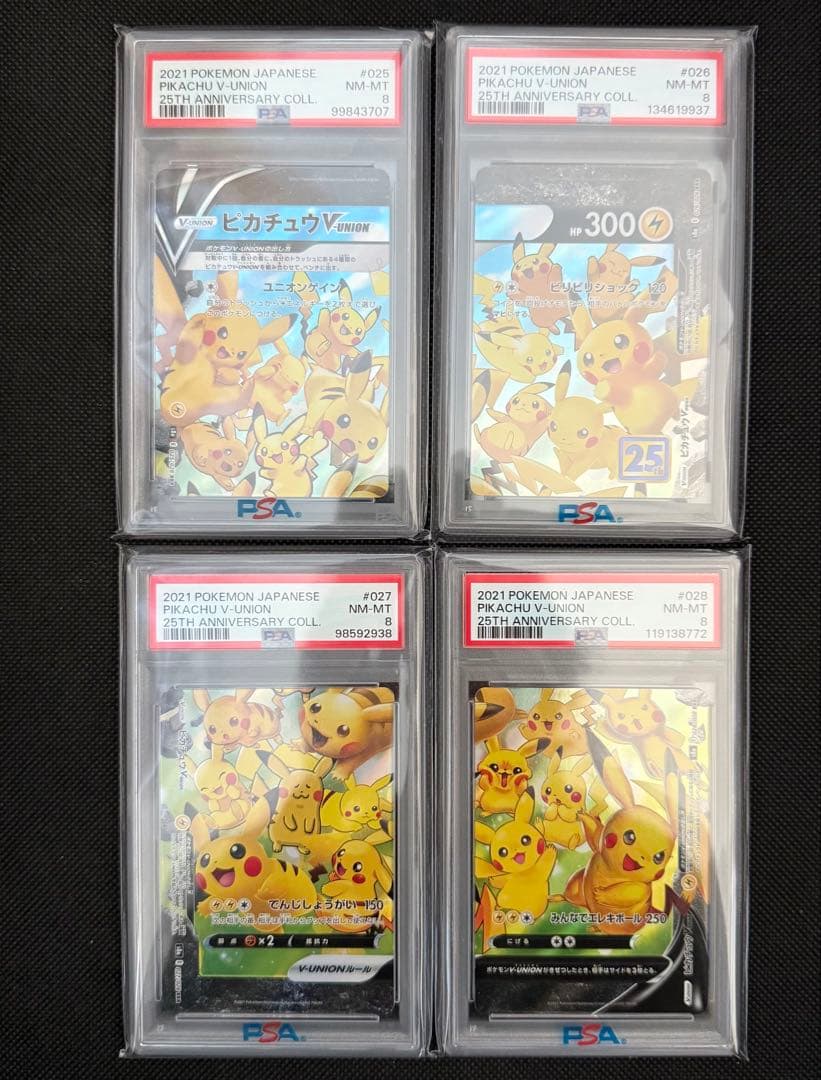 メルカリ最安値 PSA8 ポケモンカード ピカチュウV-UNION 4枚セット