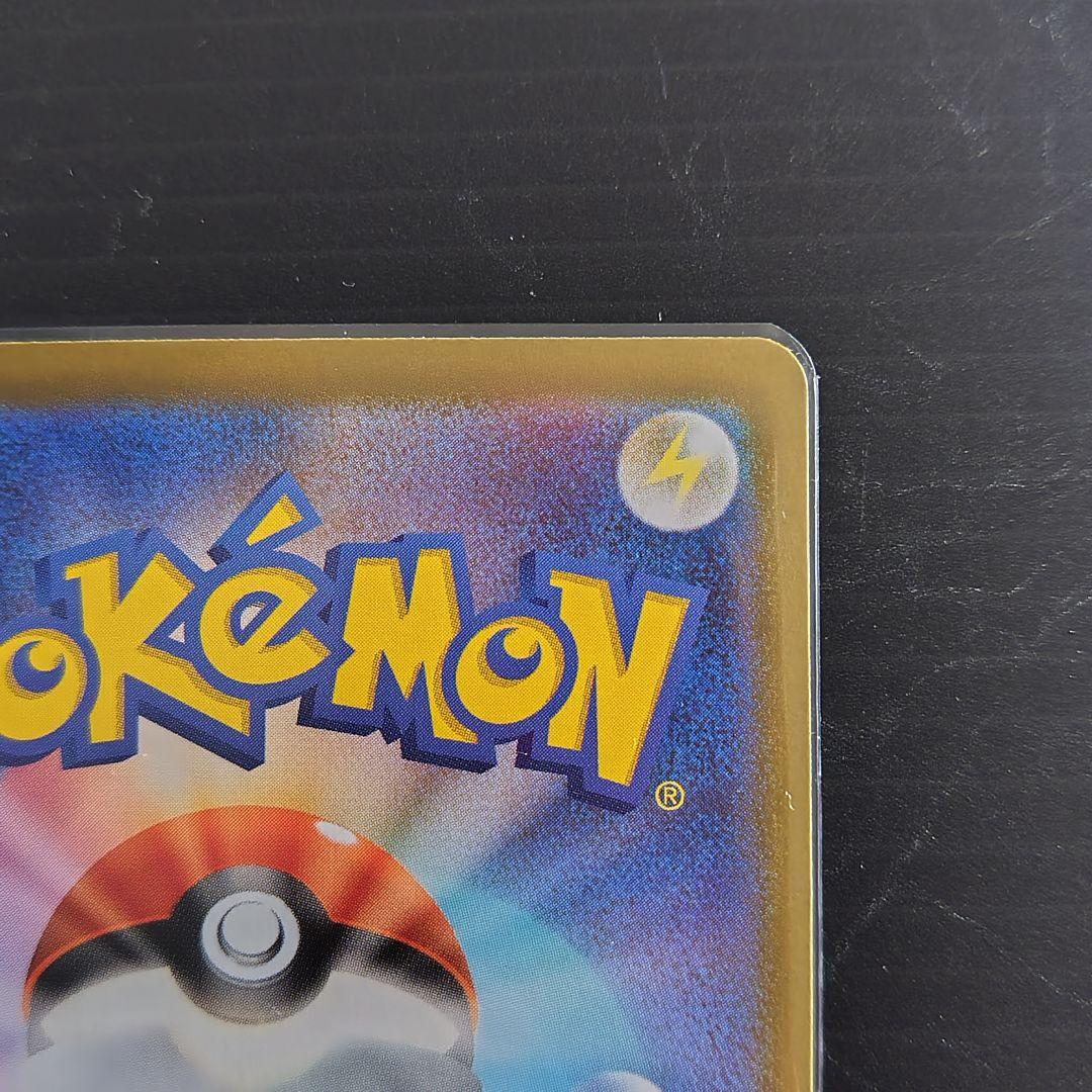 メガジガルデ/ex/MUR/M3/117/080/ムニキスゼロ