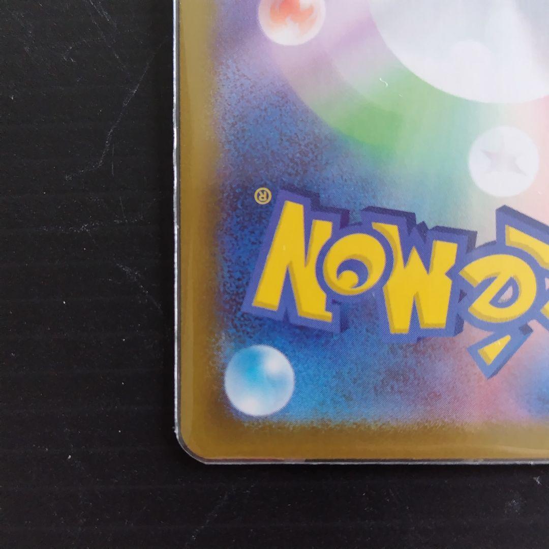 メガジガルデ/ex/MUR/M3/117/080/ムニキスゼロ