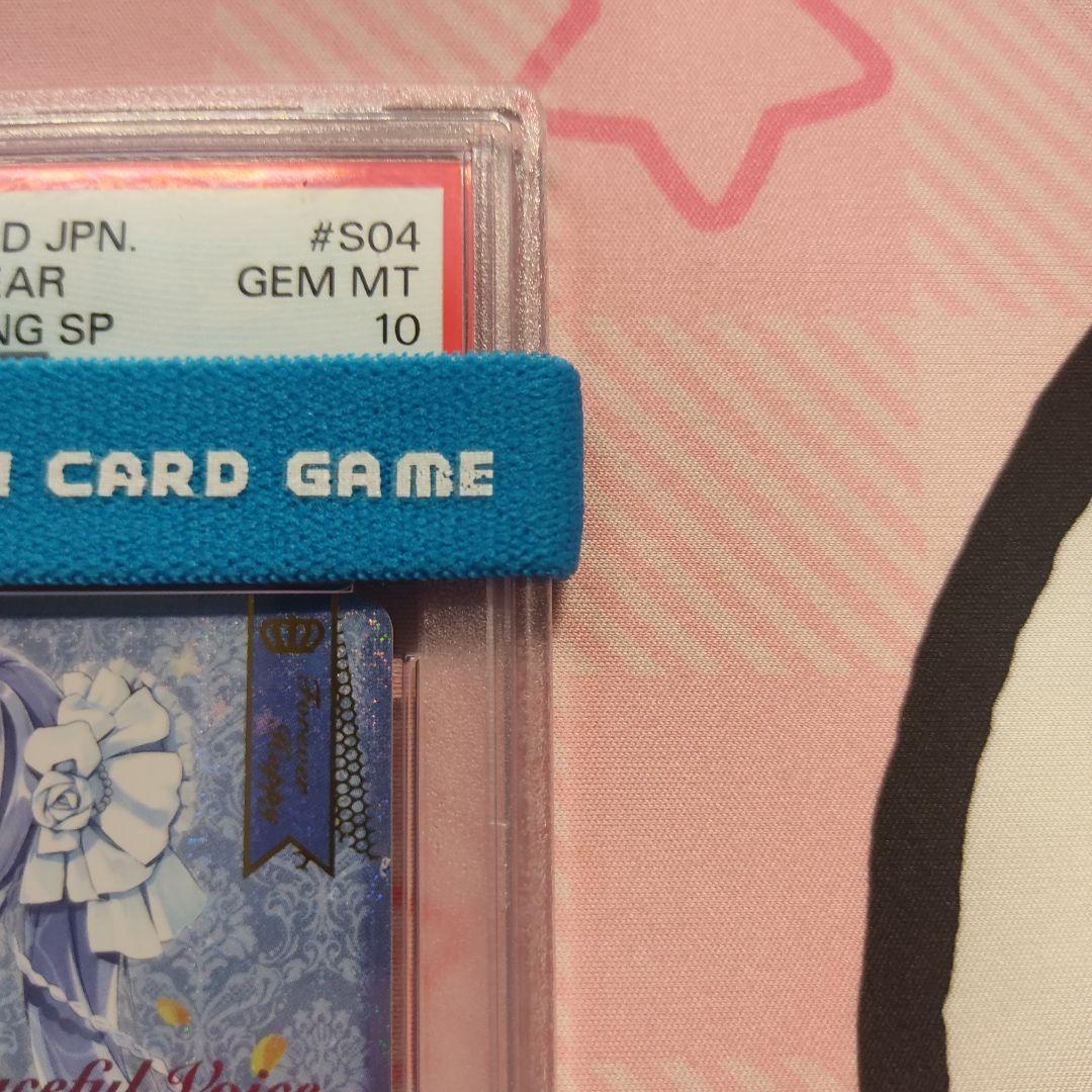 ヴァンガード PSA10 ピースフルボイス レインディア WSP バミューダ