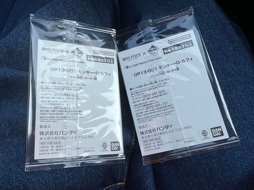 1番くじ　ONE PIECE CARD GAME モンキー・D・ルフィ 2枚