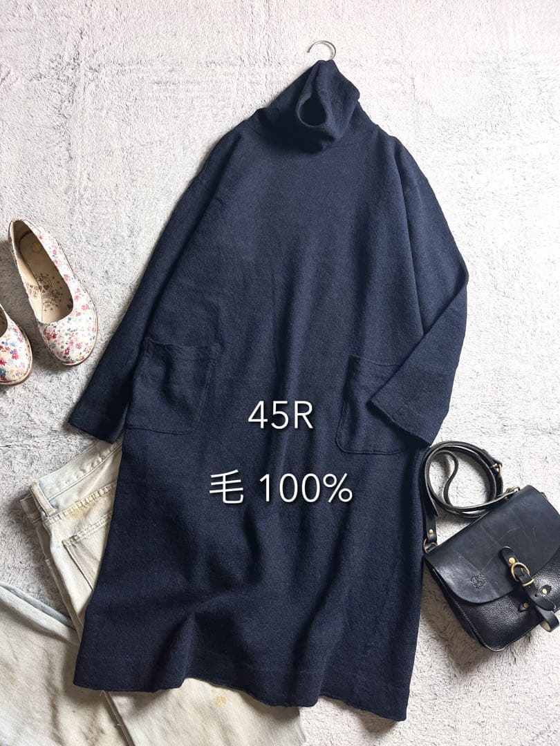 【45R】45rpm 毛100% ハイネックインディゴニットワンピース ポケット