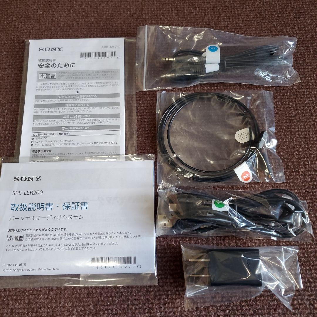 ◇SONY◇お手元テレビスピーカー◇SRS-LSR200◇