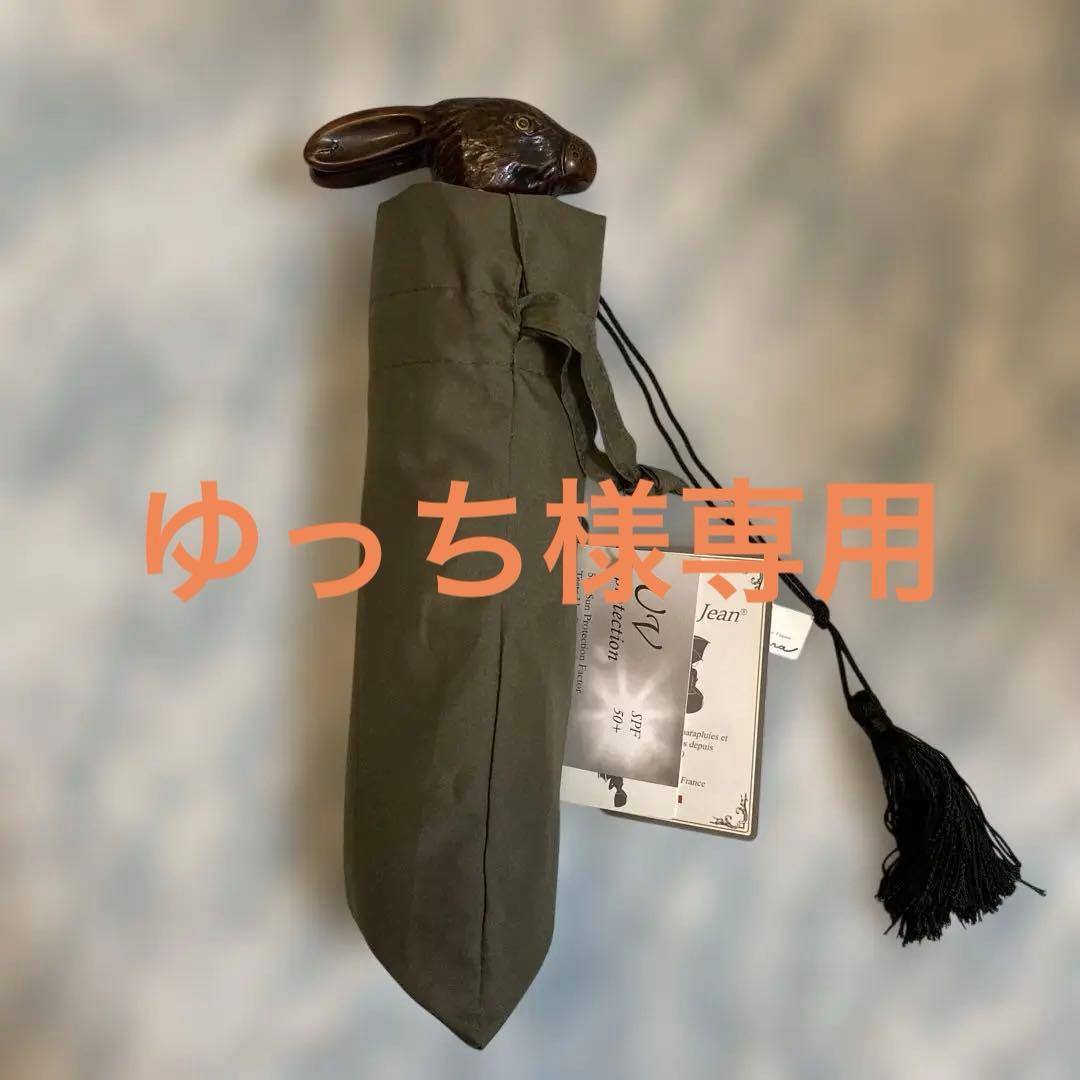 Guy de jean 折り畳み傘 雨/日傘兼用：ウサギ