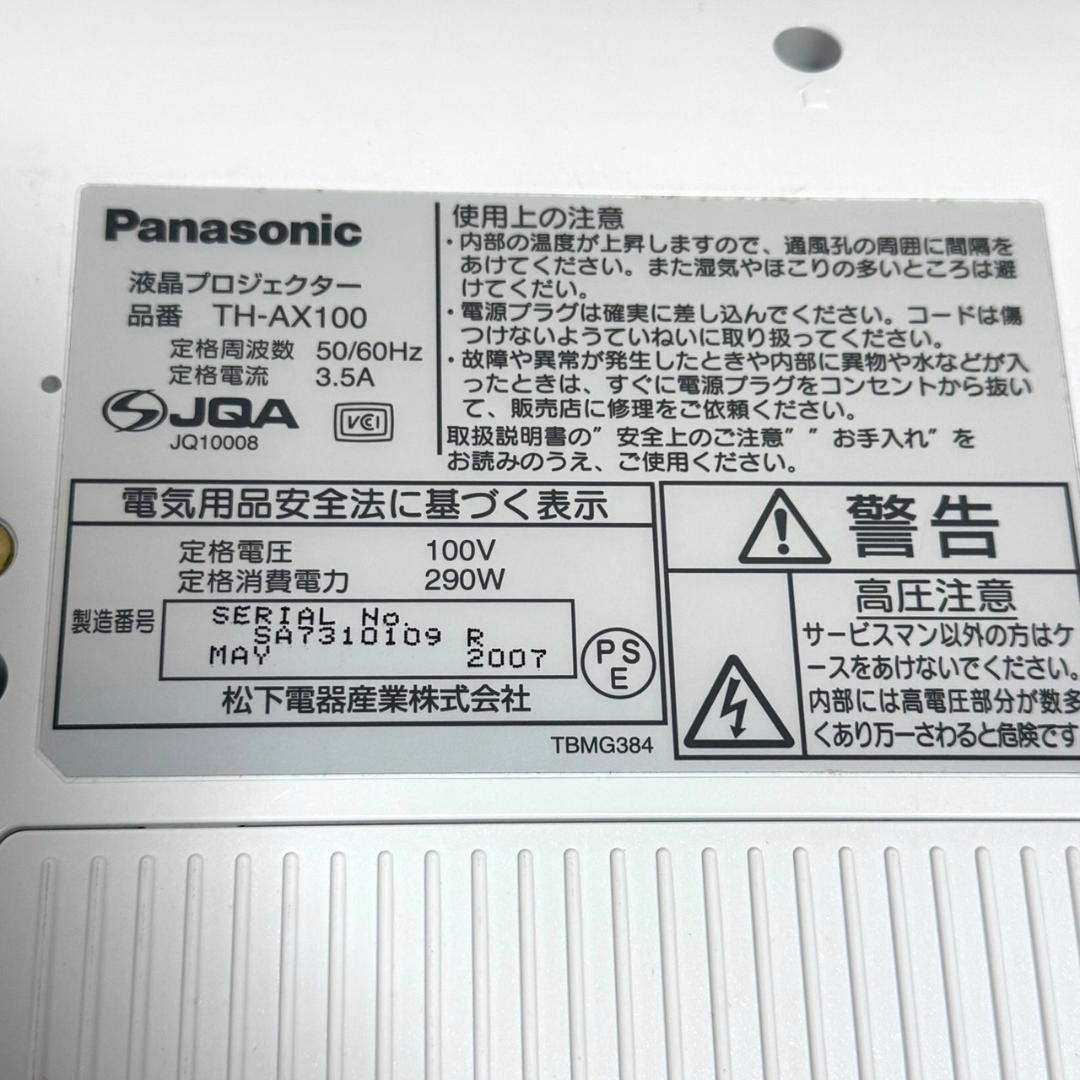 ☆点灯時間55H 極美品 パナソニック TH-AX100 液晶プロジェクター