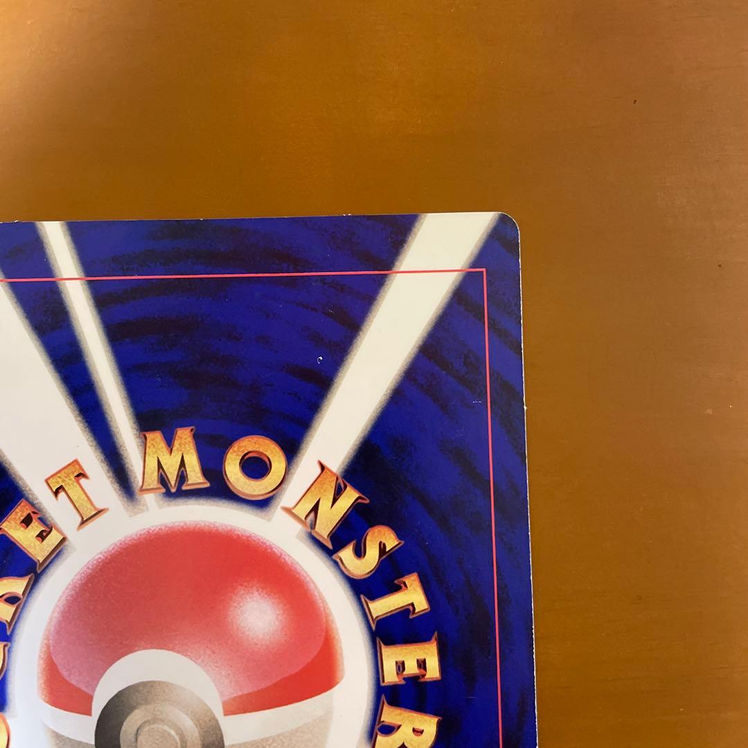 ポケモン　ジャンボカード　セット　旧裏　コロコロ