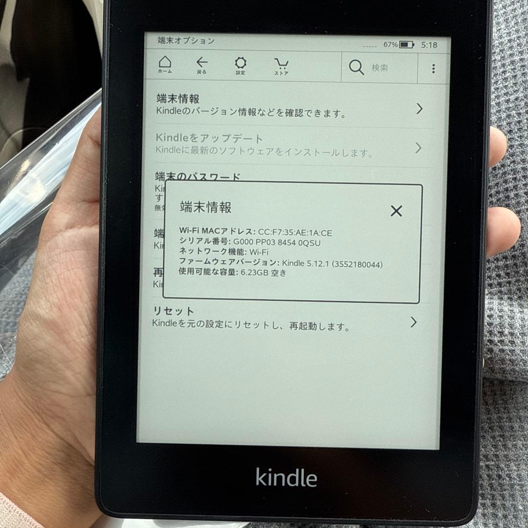 Amazon Kindle Paperwhite (第10世代) 本体