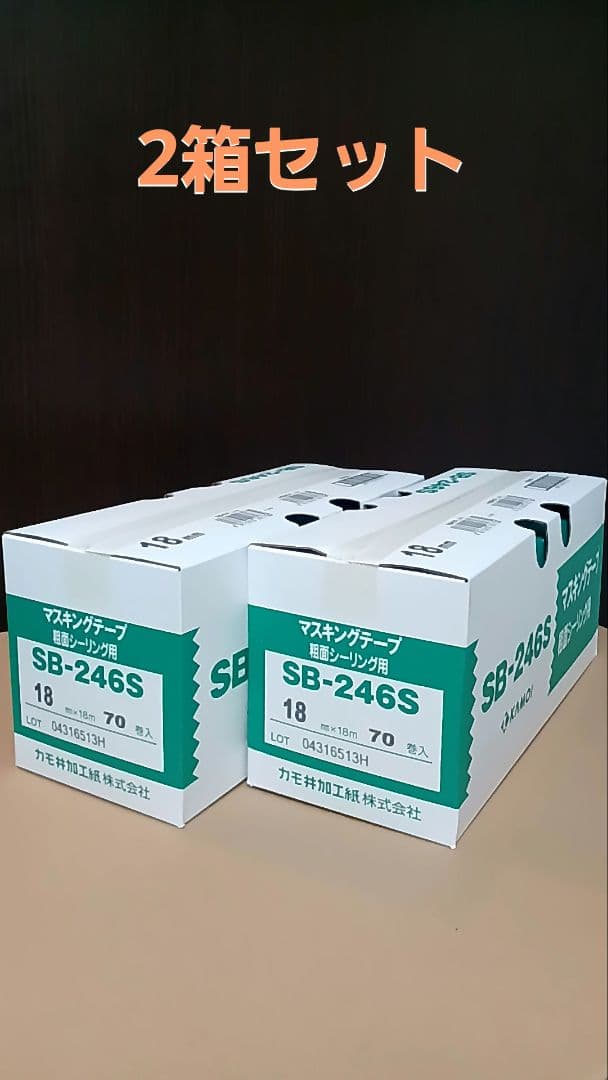 KAMOI建築用 マスキングテープ SB-246S