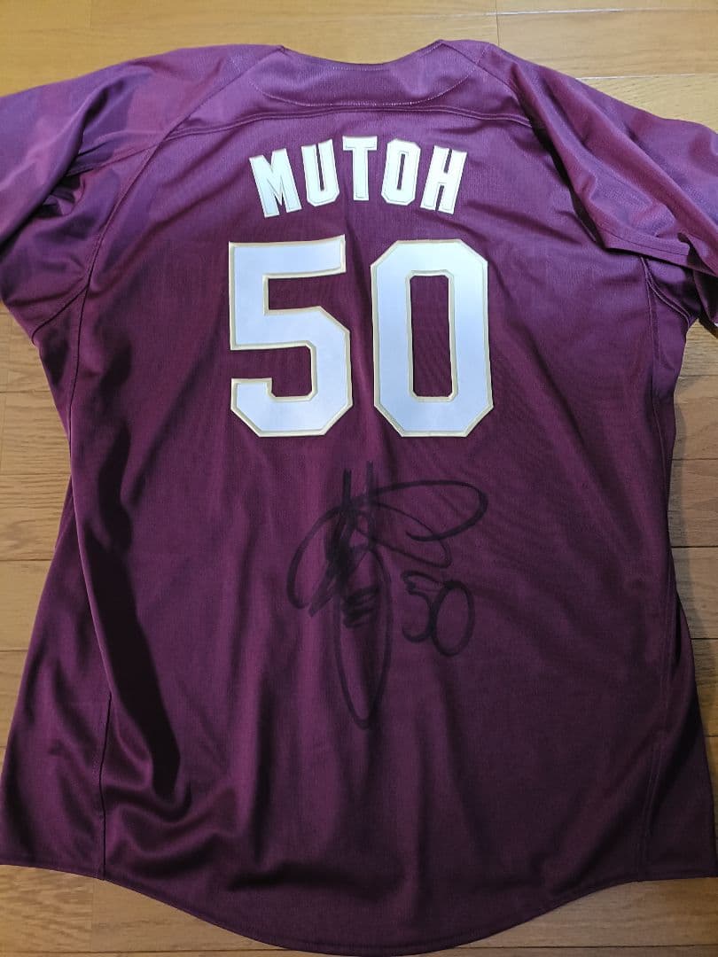 イーグルス ☆ 武藤選手 ユニフォーム サイン入り